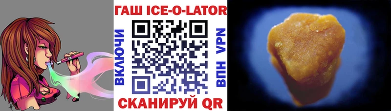 Гашиш Ice-O-Lator  Купить где  Хадыженск 