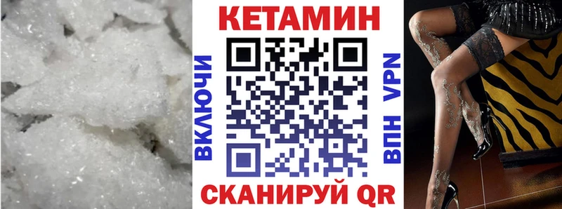 Кетамин VHQ Хадыженск